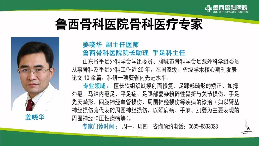 市优秀中青年专家候选名单公示鲁西骨科医院姜晓华名列其中