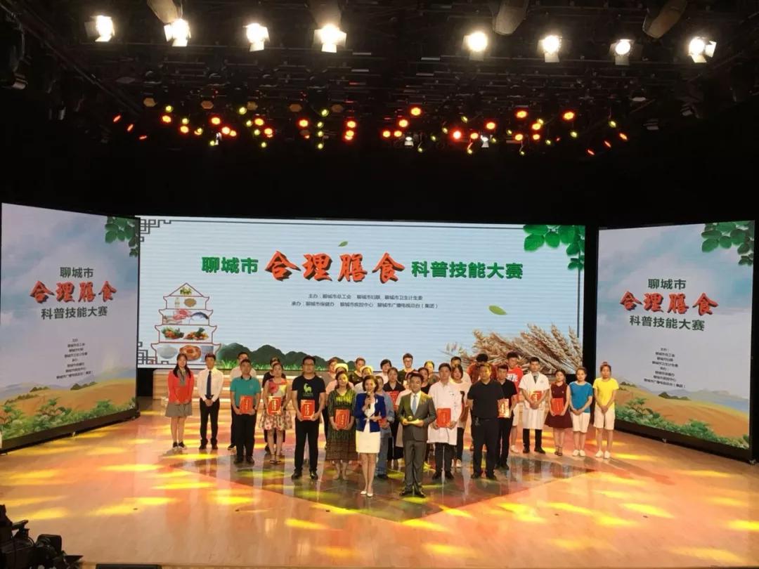 东昌医疗保健集团参加全市“健康中国行-合理膳食”科普技能比赛