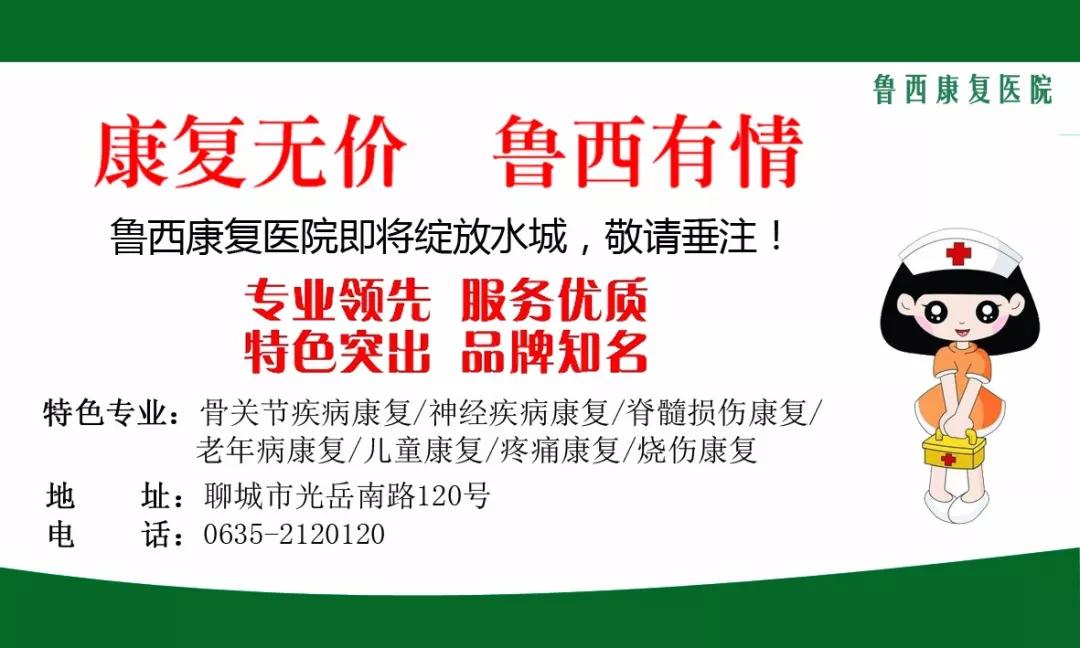 鲁西老年护养院精心服务，赢得好赞连连！