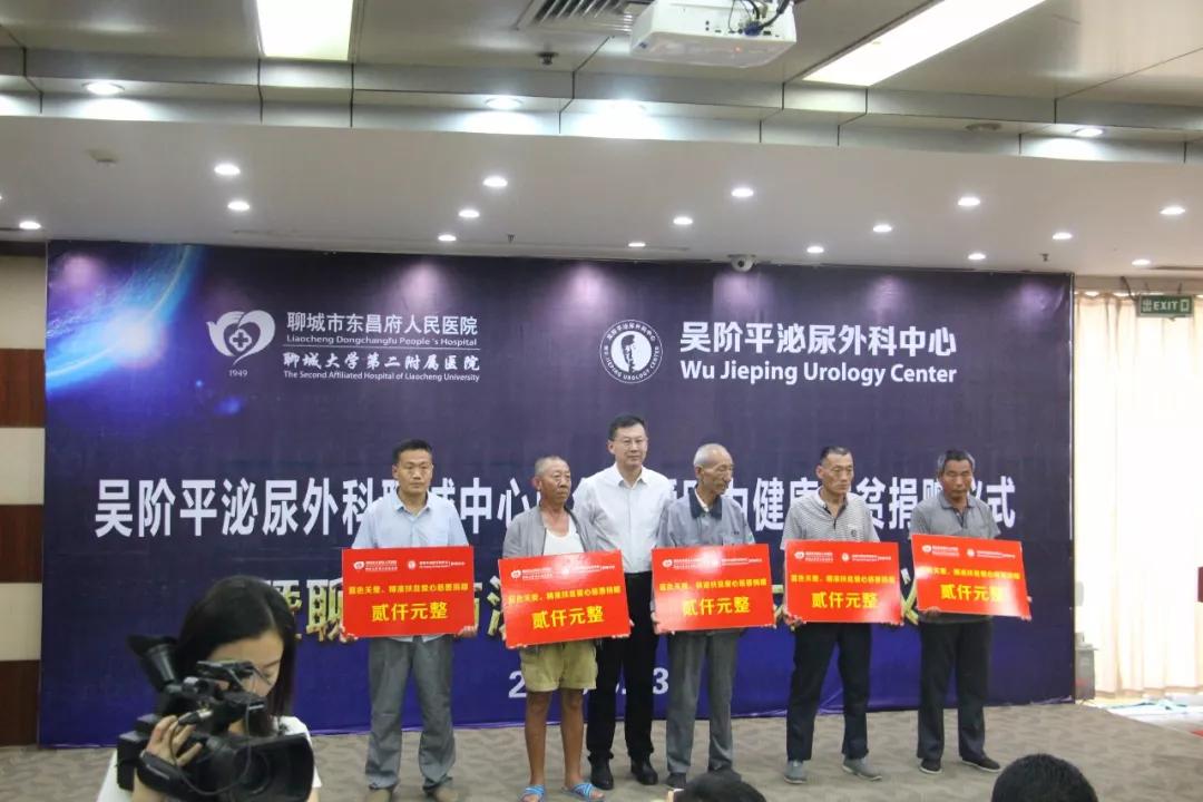 聊城市东昌府人民医院举办“蓝色关爱“公益活动