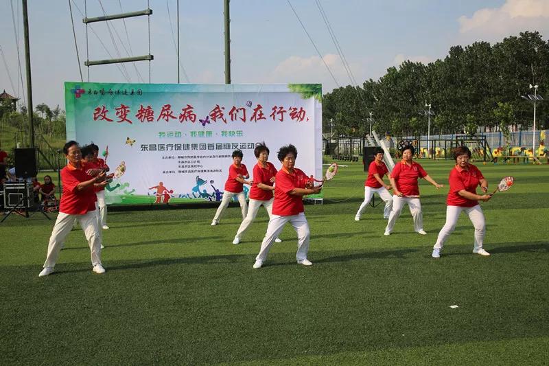东昌府人民医院海源院区举办首届“糖友”趣味运动会