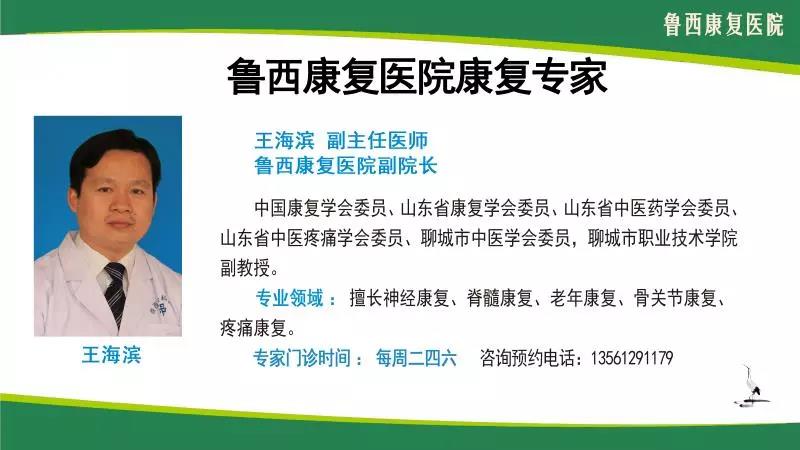 鲁西康复医院“医护治一体化”模式下的康复业务“大练兵”，提医技、惠患者