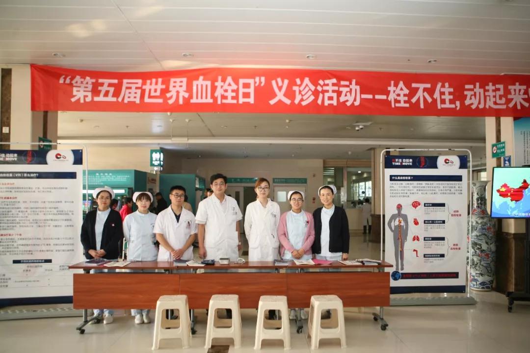 聊城市人民医院血管外科在“世界血栓日”举办义诊活动