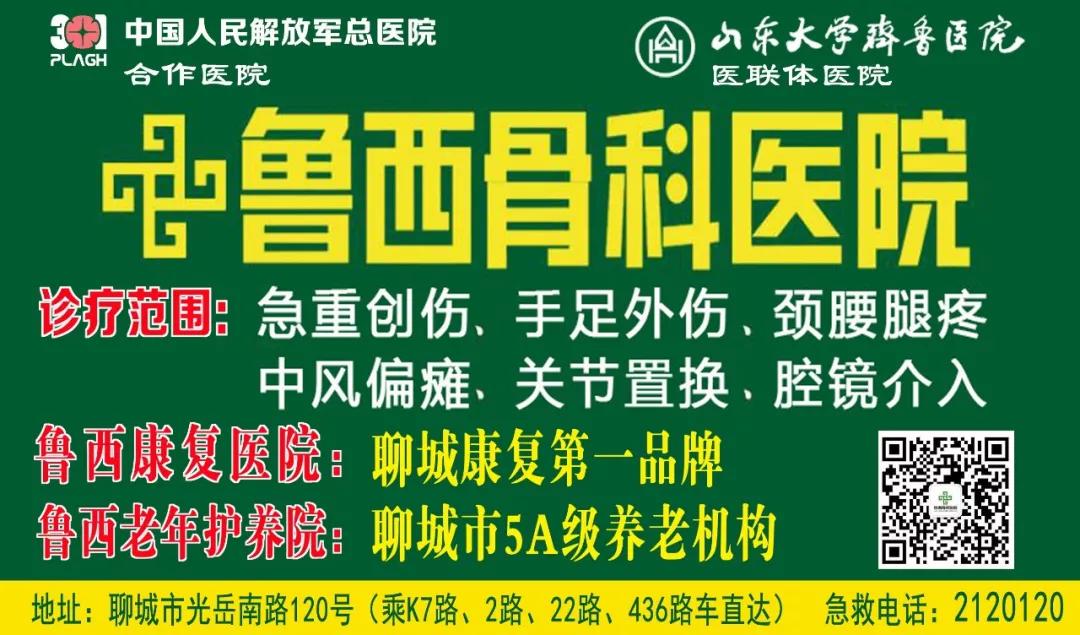 鲁西老年护养院入选第二批山东省医养结合示范单位