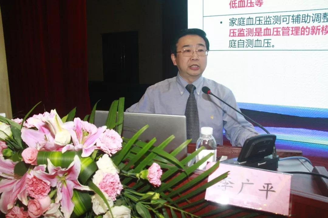 2018中国基层心血管疾病诊治规范研讨会暨第三届水城心脏病论坛在聊举办