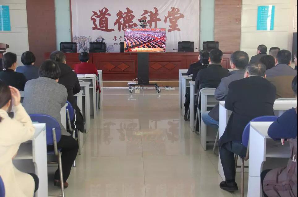 聊城市第四人民医院组织收看庆祝改革开放40周年大会直播