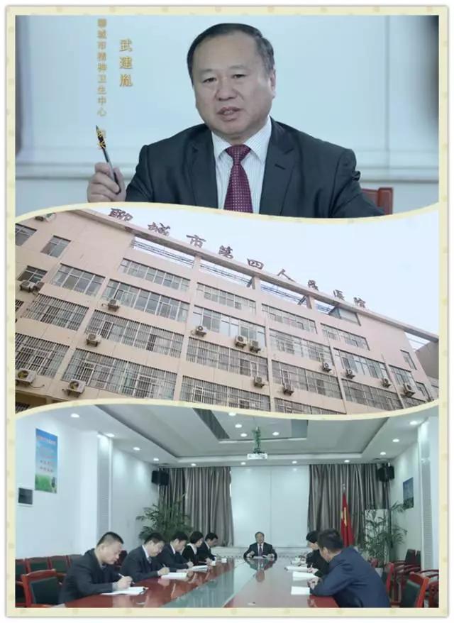聊城市第四人民医院，改革开放再出发