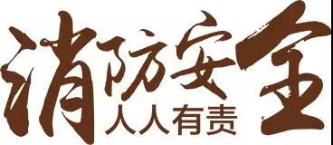 聊城市中医医院开展春节前安全生产大检查