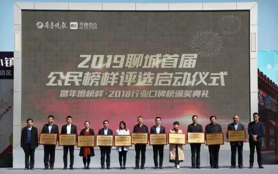 聊城市人民医院荣获2018年度榜样·“金口碑”公立医院