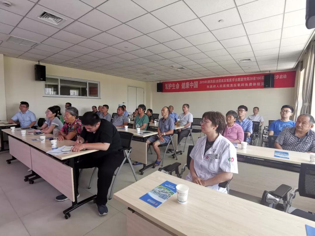 氧护生命，健康中国——聊城市东昌府人民医院开展高压氧医学主题宣传周活动