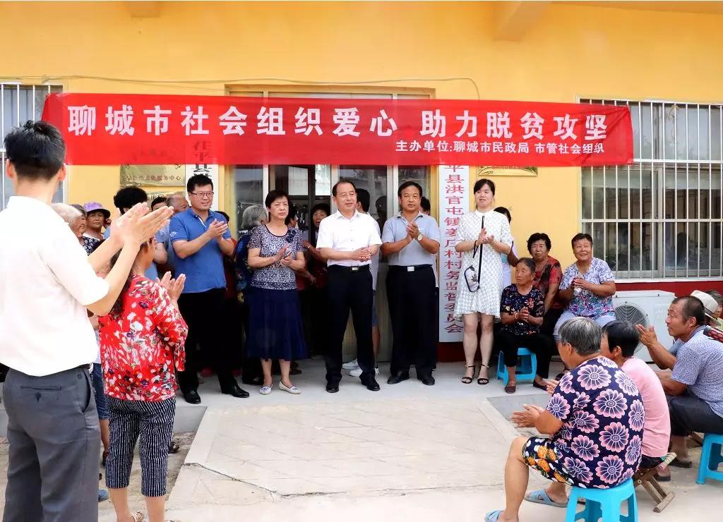 发挥组织力量，汇聚脱贫合力！鲁西骨科医院积极参与聊城市社会组织爱心助力脱贫攻坚活动