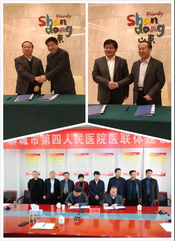 不忘初心，牢记使命，聊城市成立精神卫生医联体