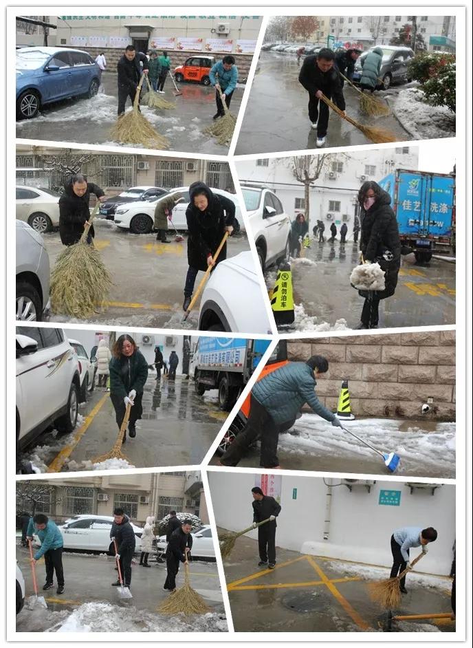 银装素裹涌暖流——聊城市第四人民医院积极扫雪“情暖”医院