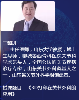 3月2日，山东省社会办医疗机构协会骨科管理分会将成立！