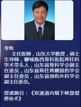 3月2日，山东省社会办医疗机构协会骨科管理分会将成立！