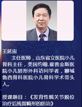 3月2日，山东省社会办医疗机构协会骨科管理分会将成立！