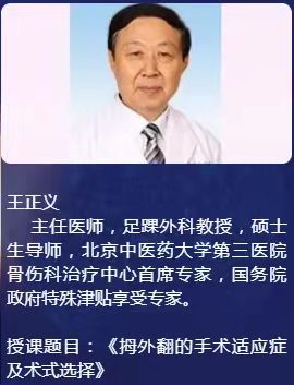 新平台、新征程、新作为，备受瞩目的全省骨科盛会后天开启！