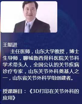 新平台、新征程、新作为，备受瞩目的全省骨科盛会后天开启！