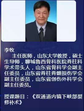 新平台、新征程、新作为，备受瞩目的全省骨科盛会后天开启！