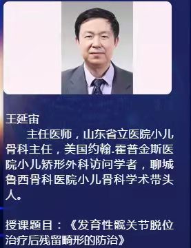 新平台、新征程、新作为，备受瞩目的全省骨科盛会后天开启！