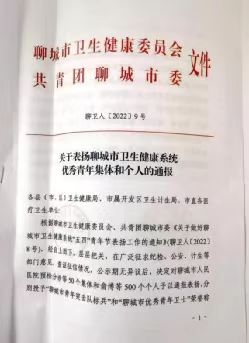 闪光的足迹——2022年度鲁西骨科医院十大新闻