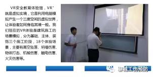 今日重磅| 工伤预防看得见、学得会、用得着，聊城市工伤预防警示教育基地的探索与发展